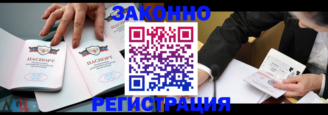 прописка иностранных граждан в Ардоне