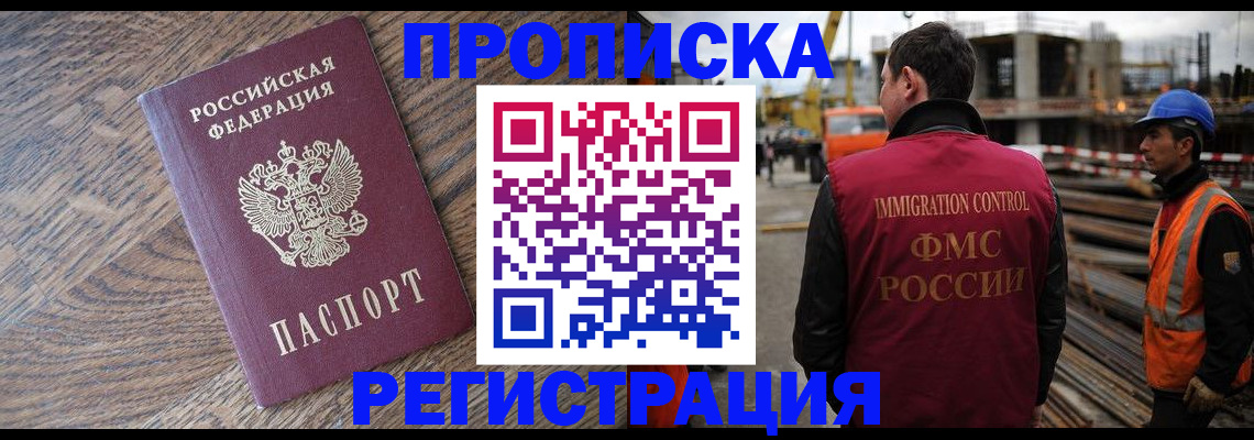 прописка для военкомата в Ардоне